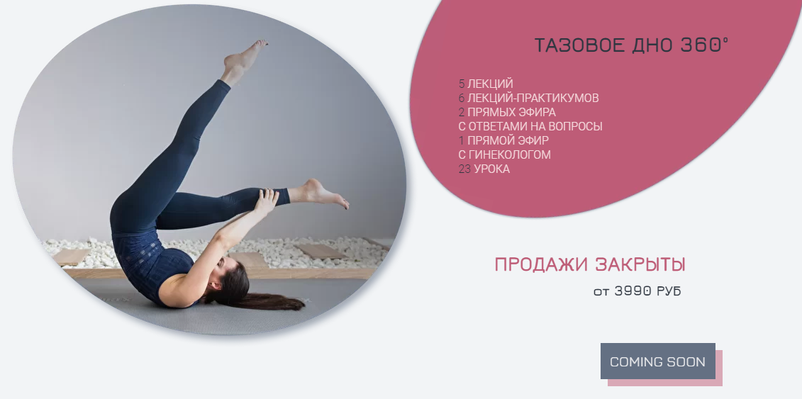 [Александра Кибзий] Тазовое дно 360° (2021)_0.png